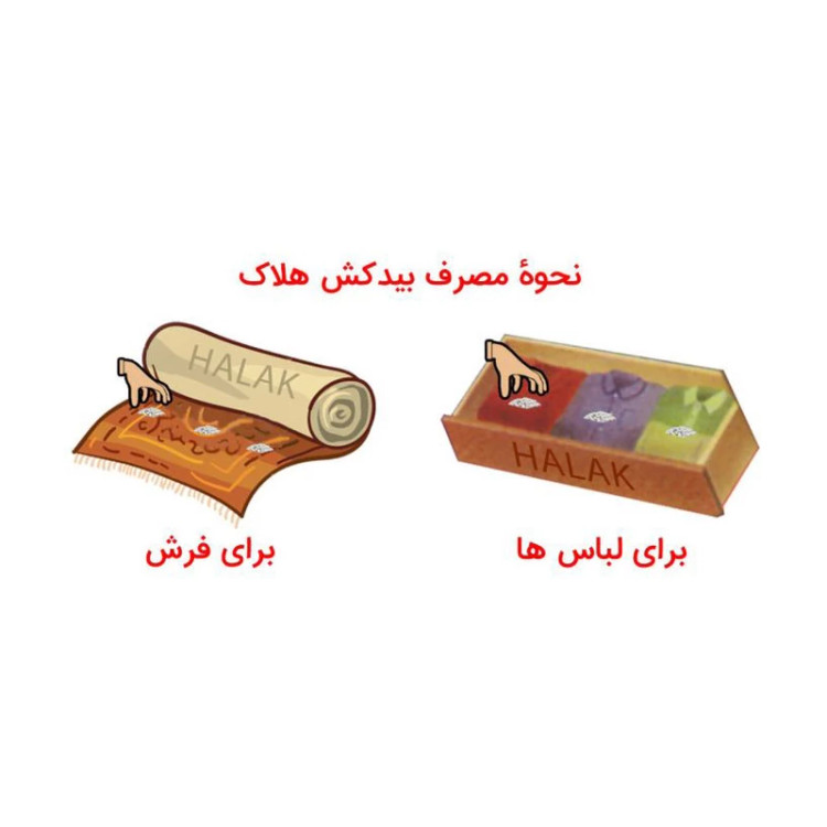 حشره کش هلاک مدل Bid02 بسته 2 عددی مدل 1