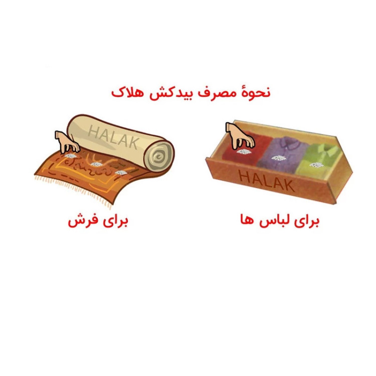 بیدکش هلاک مدل 100 gr مدل 1