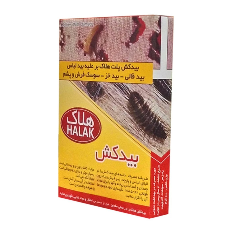 بیدکش هلاک مدل 750 مدل 1