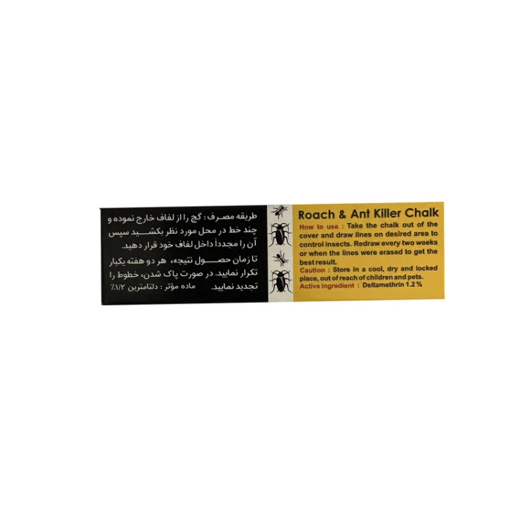 گچ قلمی سوسک کش و مورچه کش هلاک مدل HA01 بسته 100 گرم
