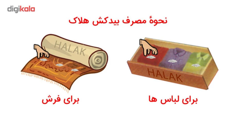 بیدکش هلاک مدل 750